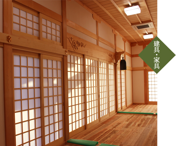 祖田木工所 建具家具